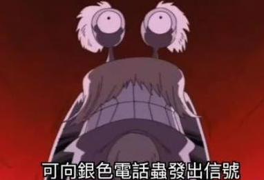 银色电话虫.png